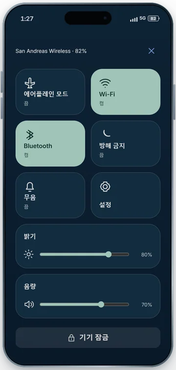 제어 센터