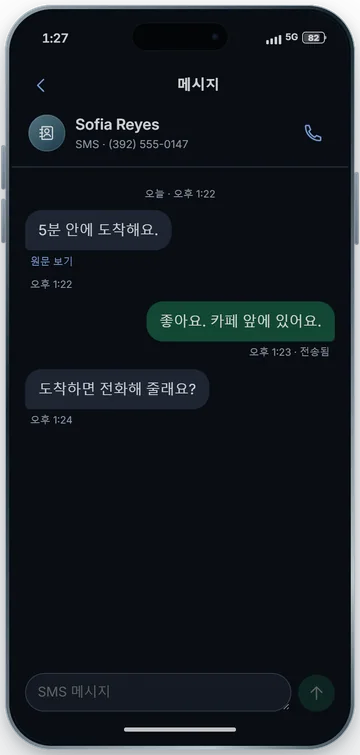메시지
