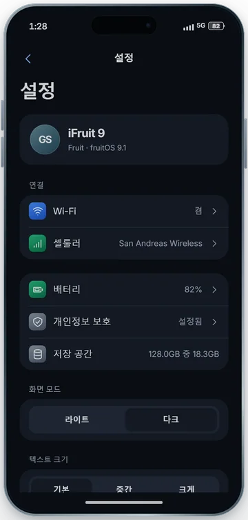 설정