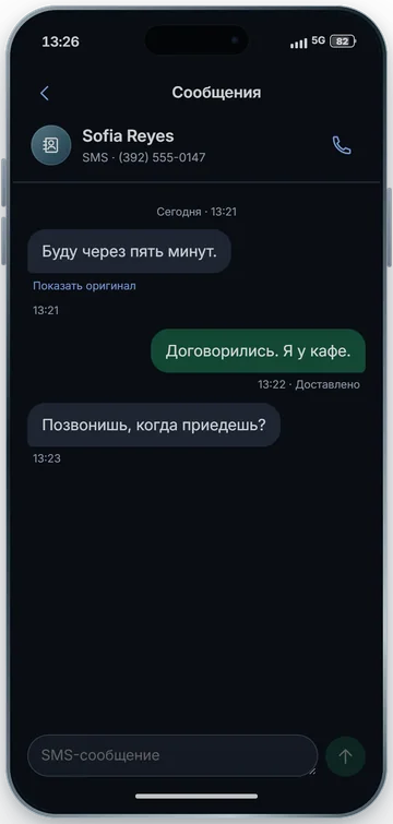 Сообщения