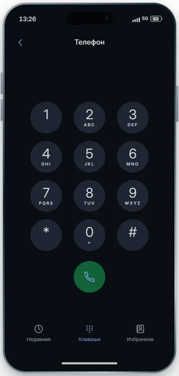 Телефон
