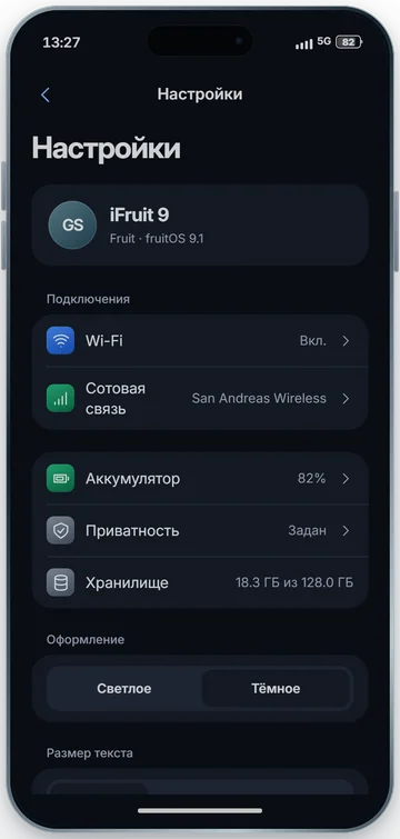 Настройки