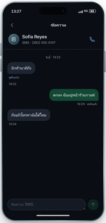 ข้อความ
